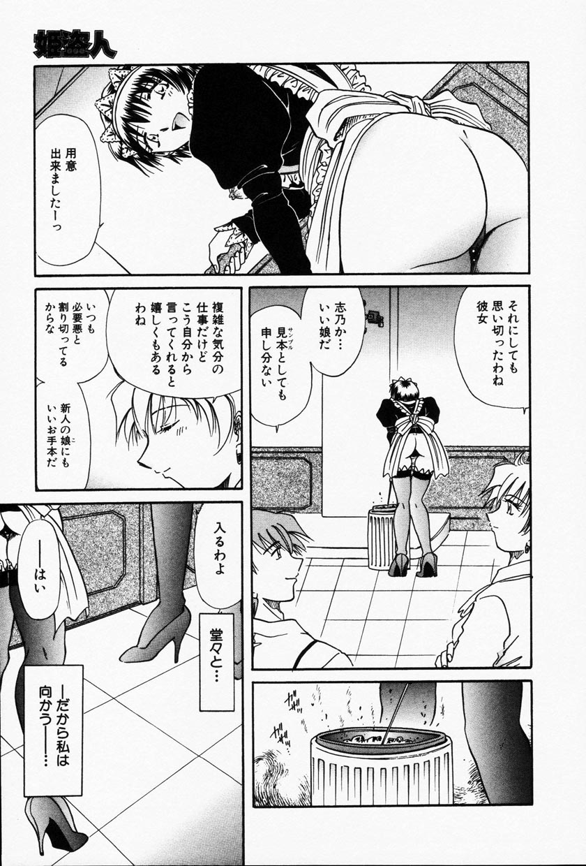 コミック百合姫2001-09