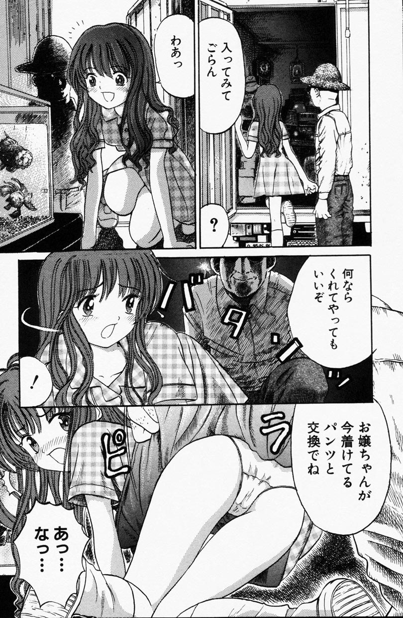 コミック百合姫2001-09