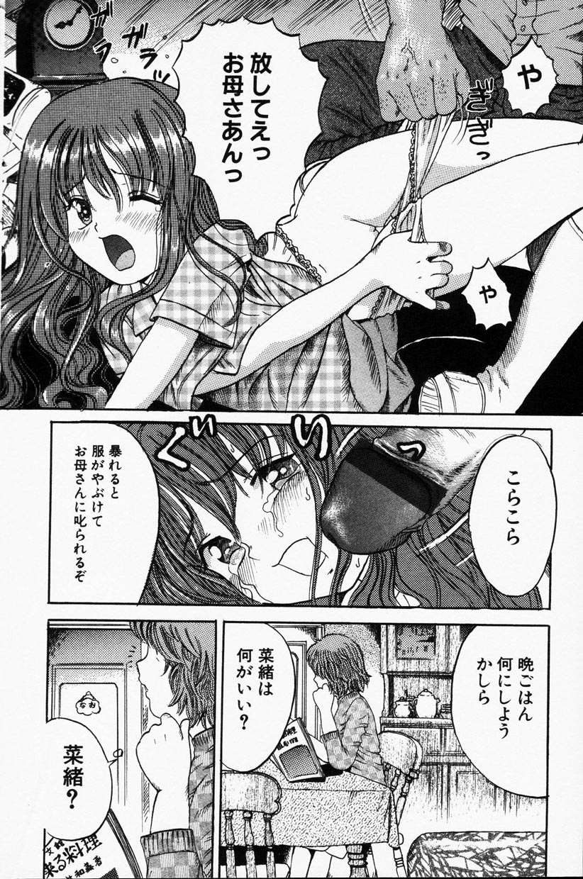 コミック百合姫2001-09