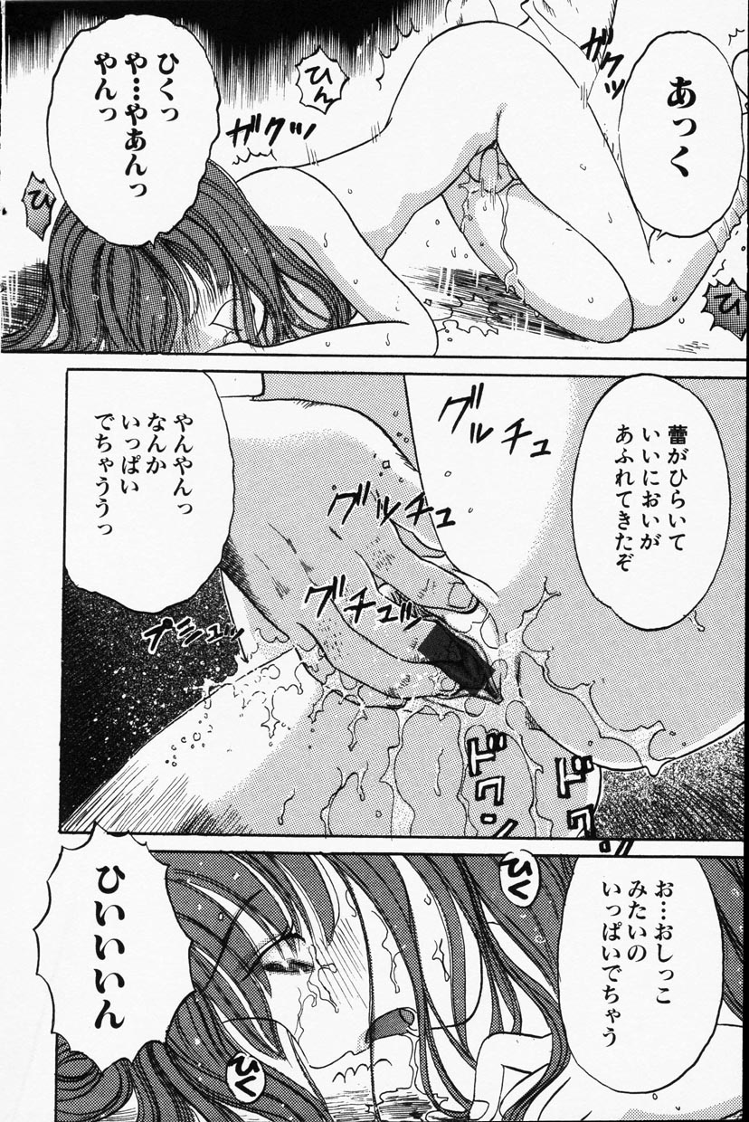 コミック百合姫2001-09