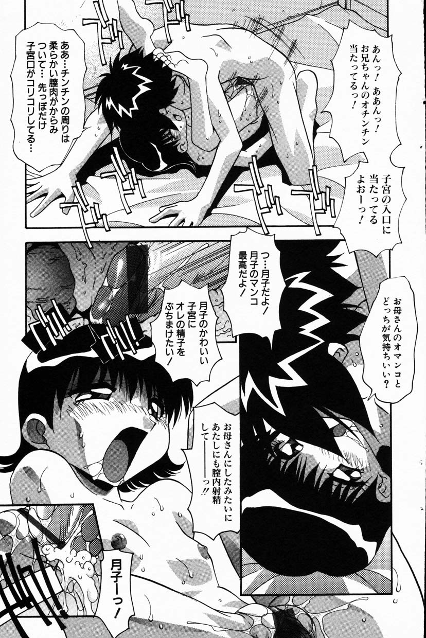 コミック百合姫2001-08