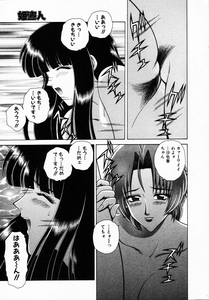 コミック百合姫2001-08