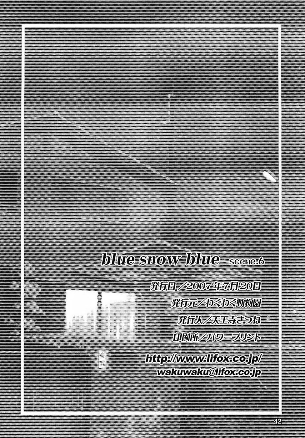 [わくわく動物園 (天王寺きつね)] blue snow blue - scene.6