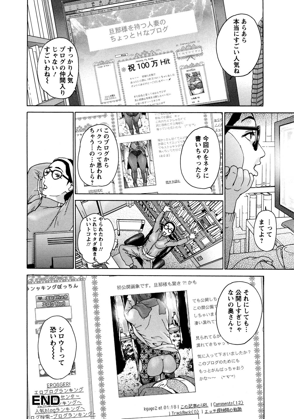 [灰司] ちょ・団地妻慶子