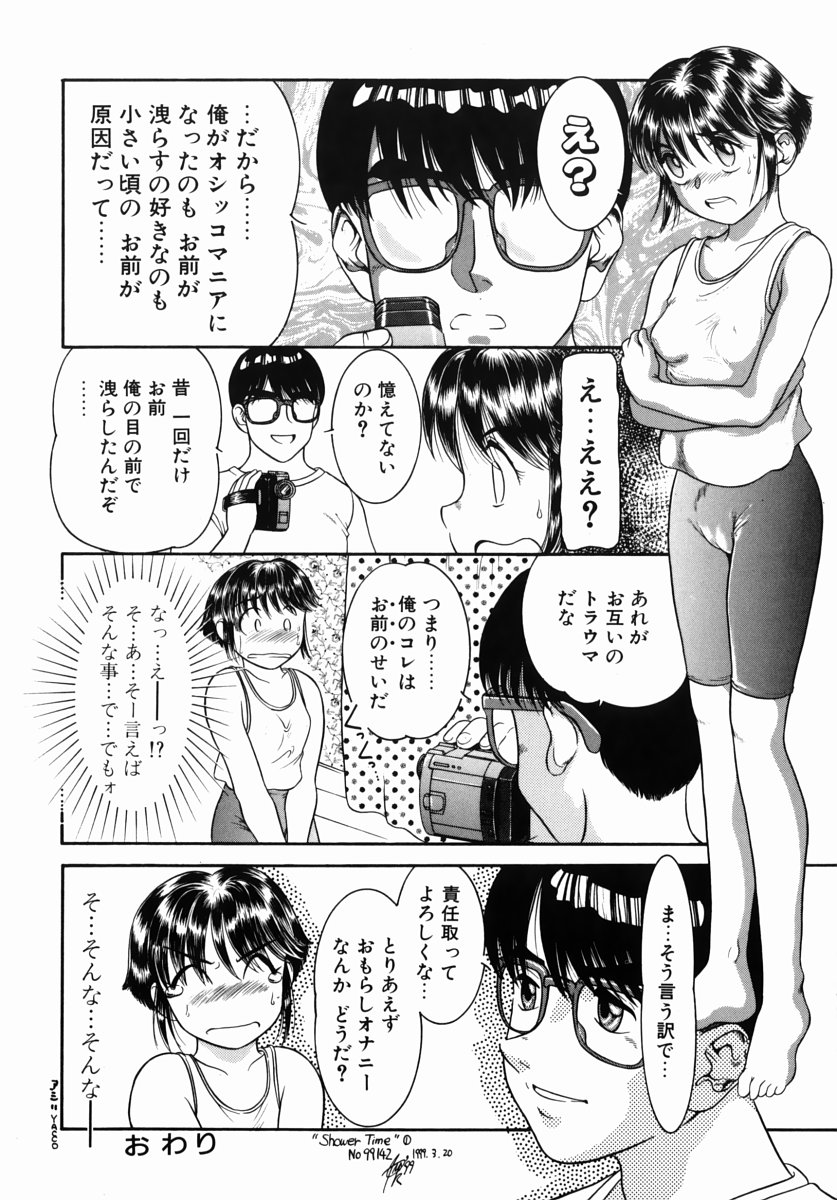 [中ノ尾恵] STEP UP MOTHER