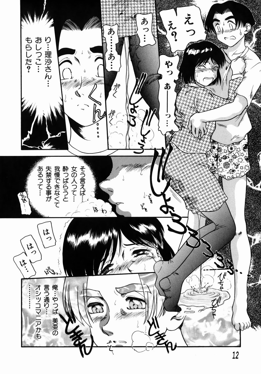 [中ノ尾恵] STEP UP MOTHER