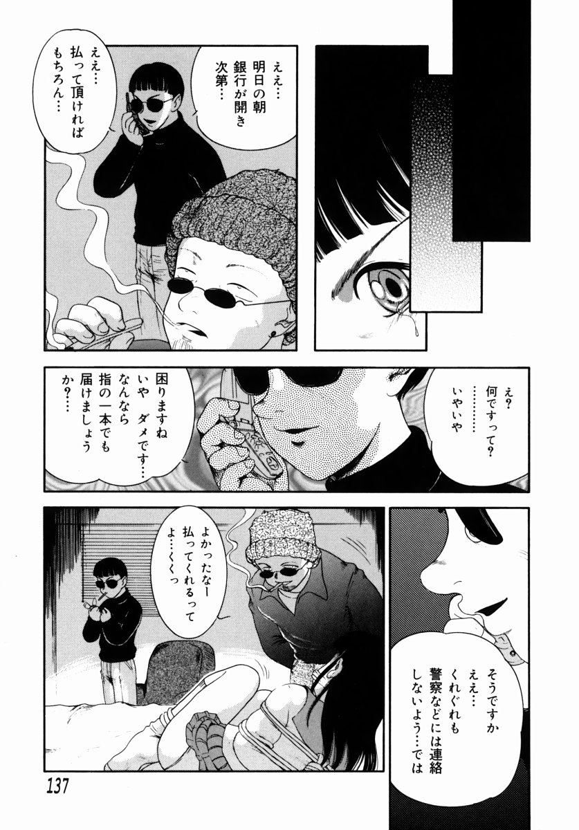 [中ノ尾恵] STEP UP MOTHER