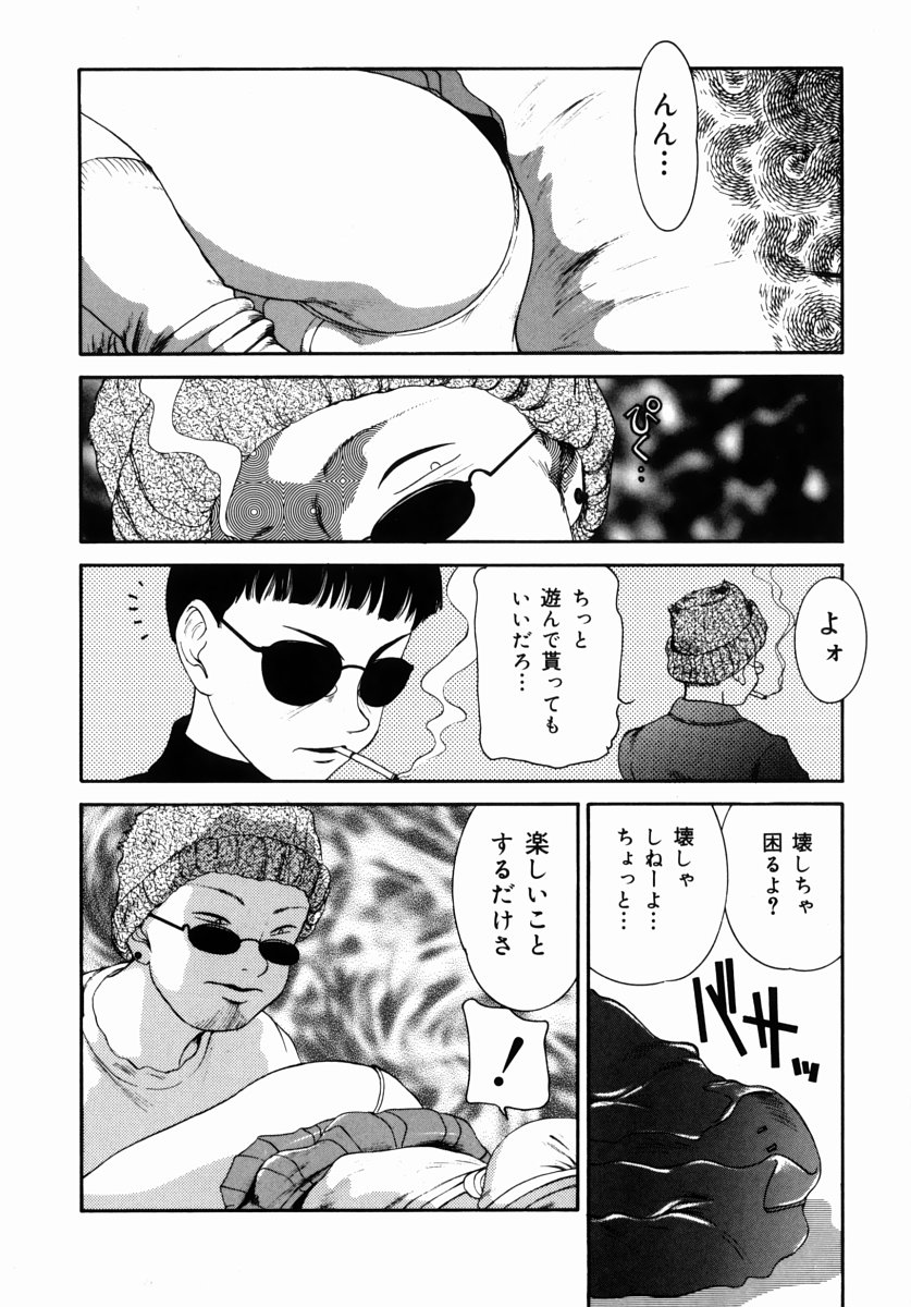 [中ノ尾恵] STEP UP MOTHER