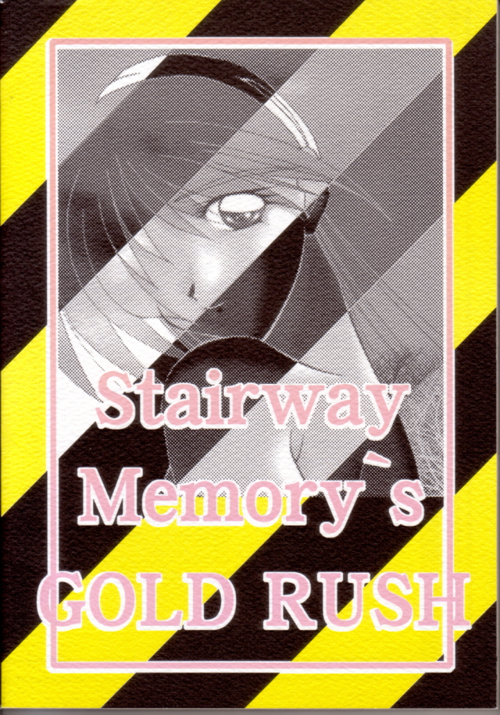 (C58) [GOLD RUSH (鈴木あどれす)] Stairway (少女革命ウテナ, ときめきメモリアル, With You ～みつめていたい～)