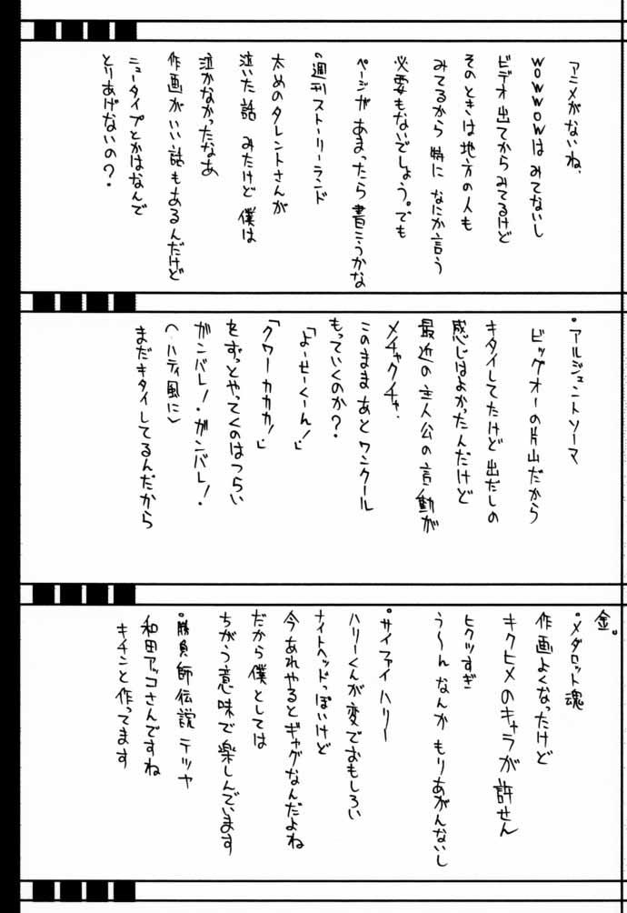 (C59) [BM団 (百目鬼薔薇郎)] 高機動幻想ガンパレードマーチ in BABEL (よろず)