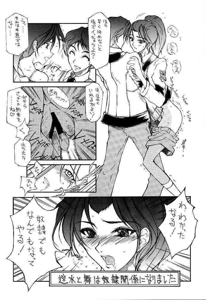 (C59) [BM団 (百目鬼薔薇郎)] 高機動幻想ガンパレードマーチ in BABEL (よろず)