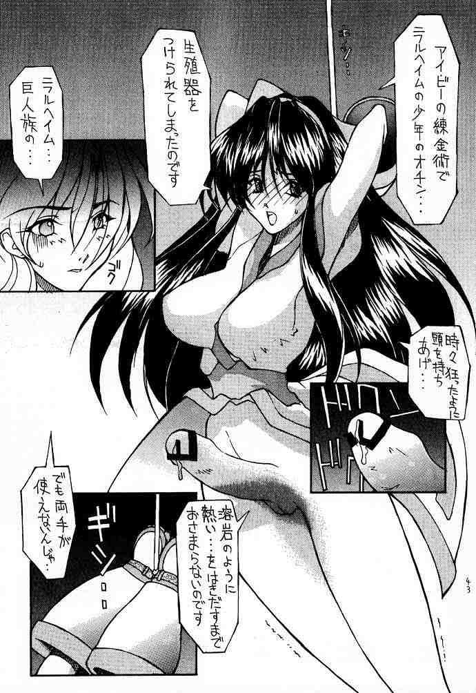 (C59) [BM団 (百目鬼薔薇郎)] 高機動幻想ガンパレードマーチ in BABEL (よろず)