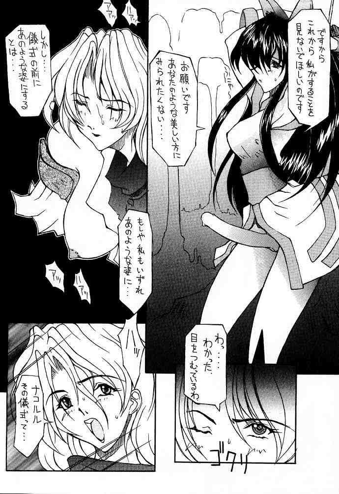 (C59) [BM団 (百目鬼薔薇郎)] 高機動幻想ガンパレードマーチ in BABEL (よろず)