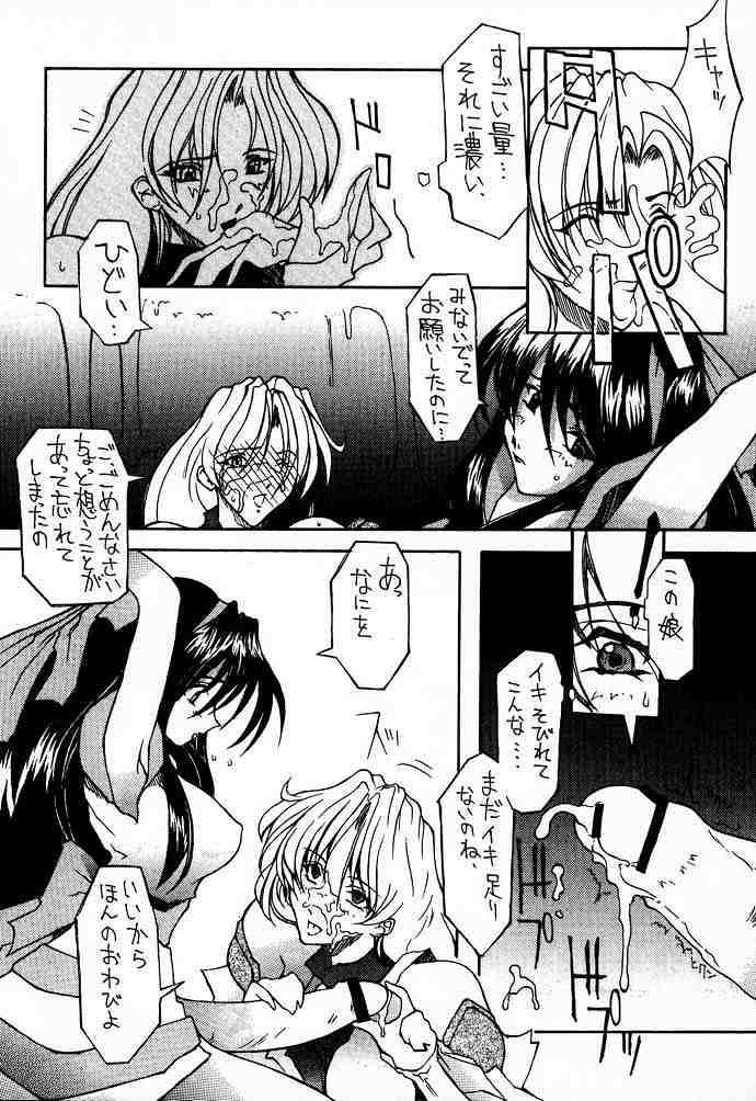 (C59) [BM団 (百目鬼薔薇郎)] 高機動幻想ガンパレードマーチ in BABEL (よろず)