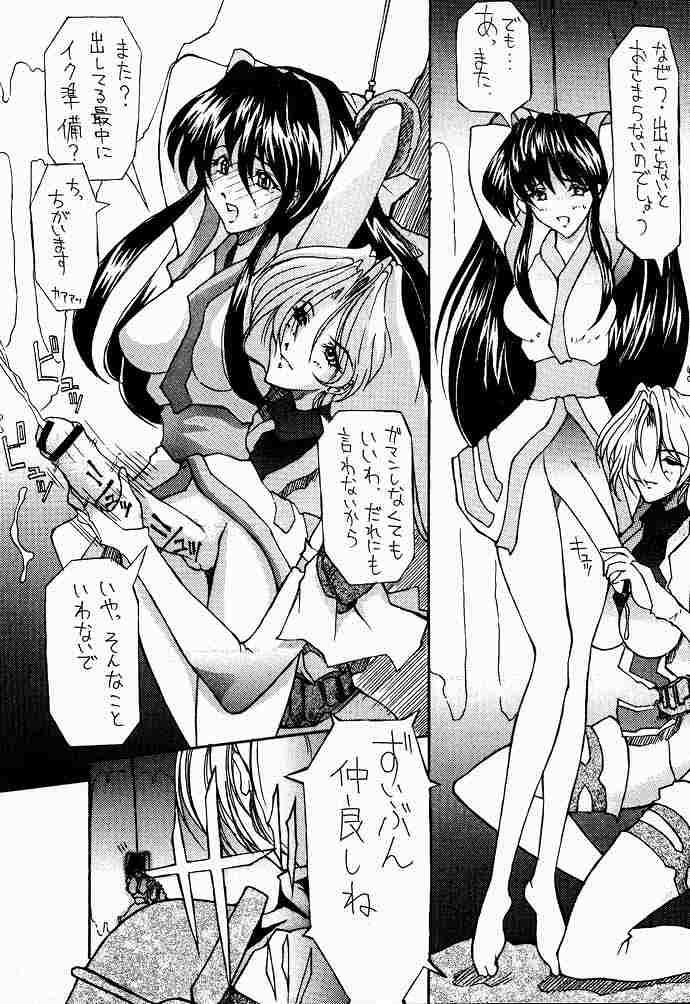 (C59) [BM団 (百目鬼薔薇郎)] 高機動幻想ガンパレードマーチ in BABEL (よろず)