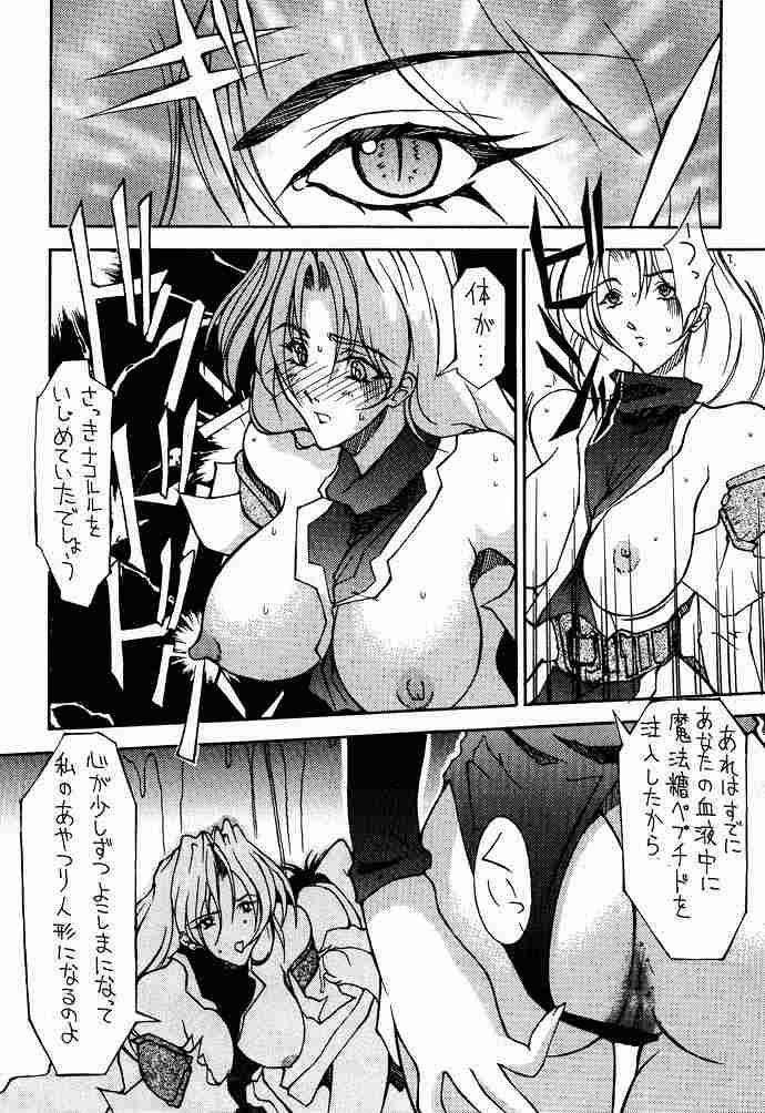 (C59) [BM団 (百目鬼薔薇郎)] 高機動幻想ガンパレードマーチ in BABEL (よろず)