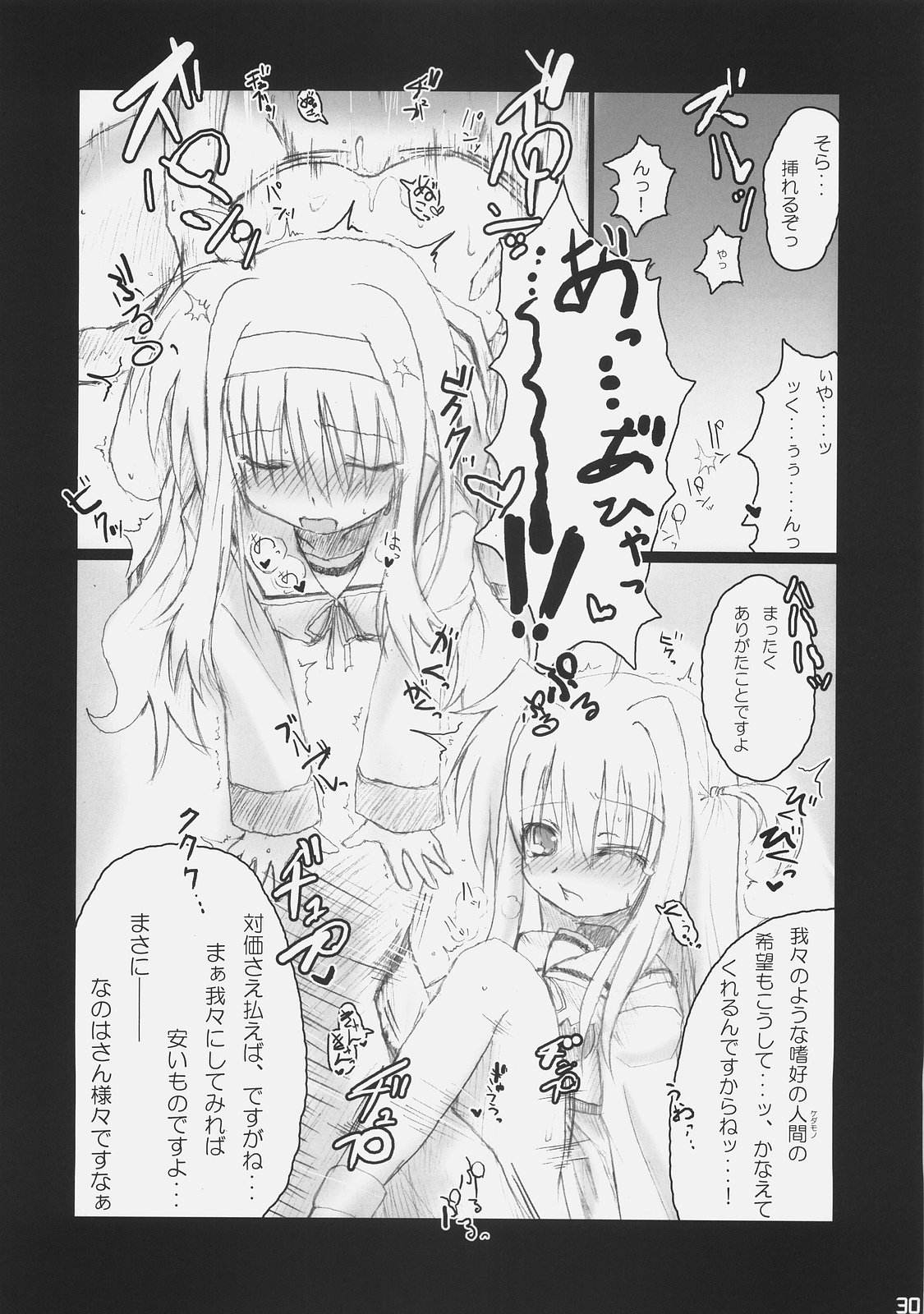 (C72) [SSB (SSA)] バルディッシュアダルトコンプリート (魔法少女リリカルなのは)