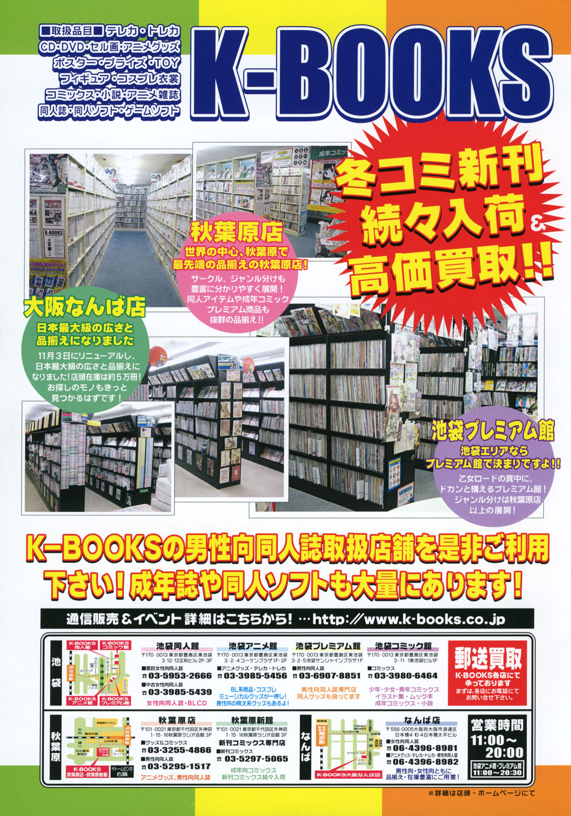 コミックメガストアH 2008年2月号