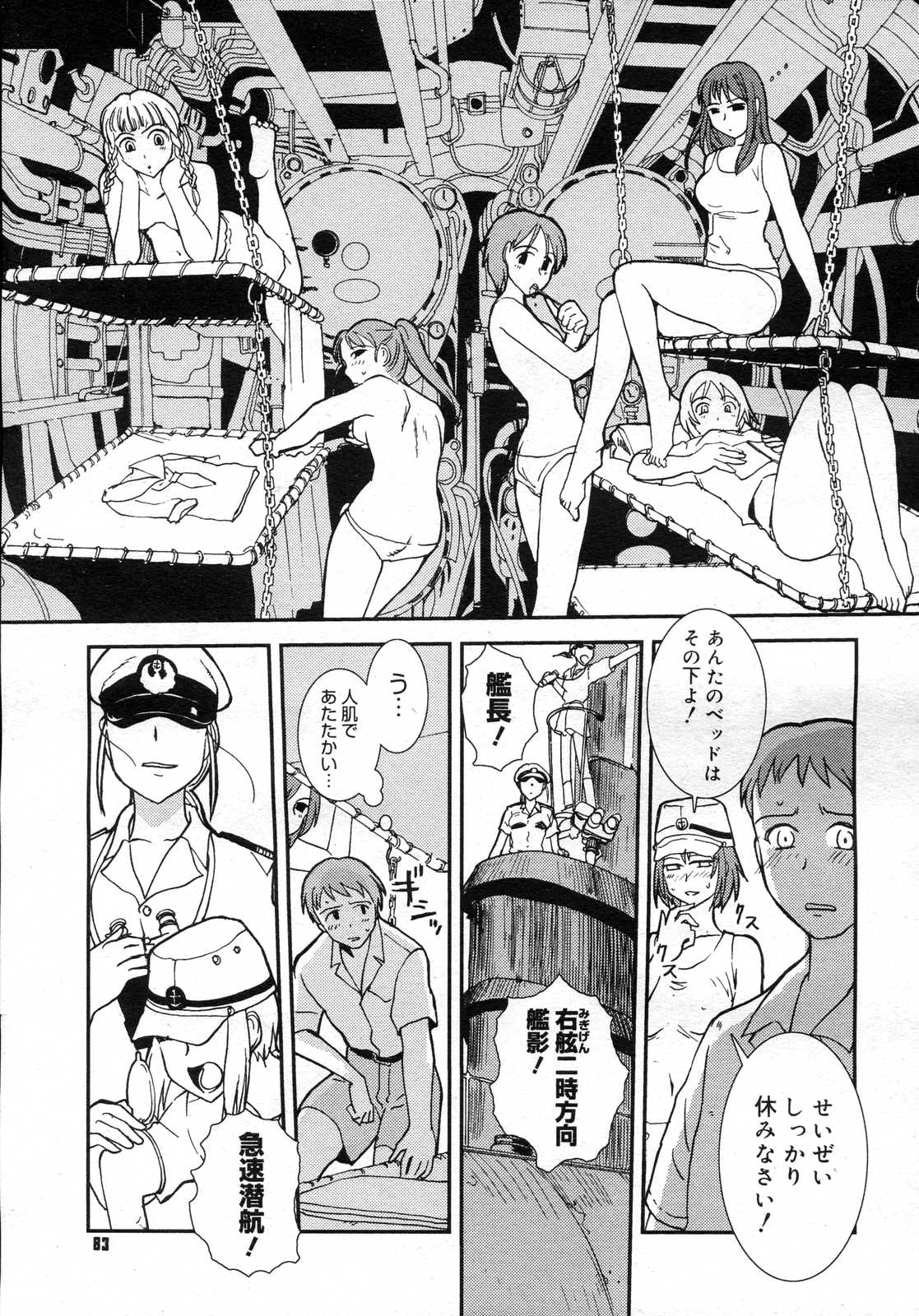 コミックメガストアH 2007年3月号