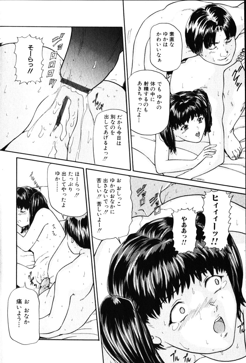 コミック百合姫2001-10