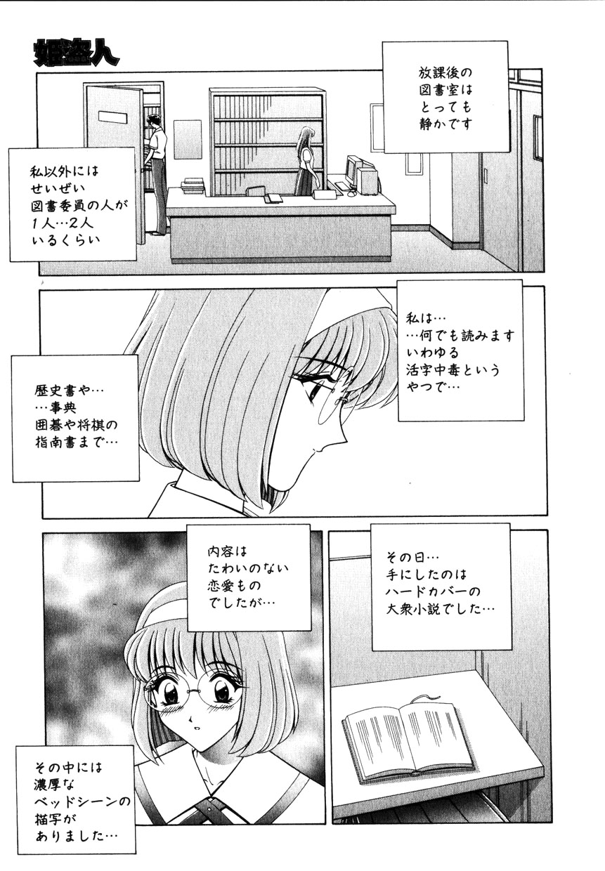 コミック百合姫2001-10