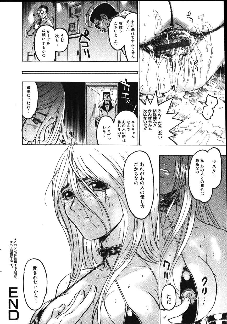 コミック百合姫2001-10