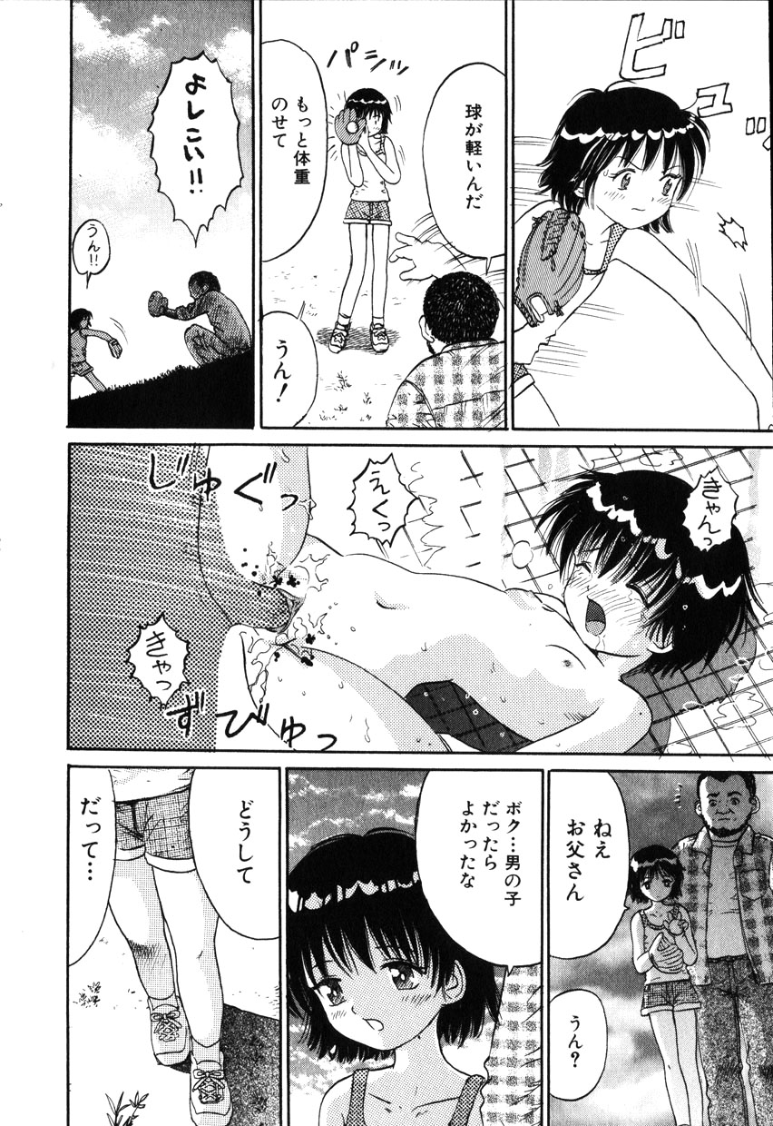 コミック百合姫2001-10