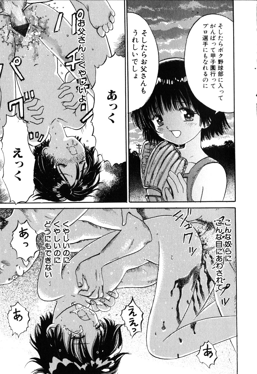 コミック百合姫2001-10