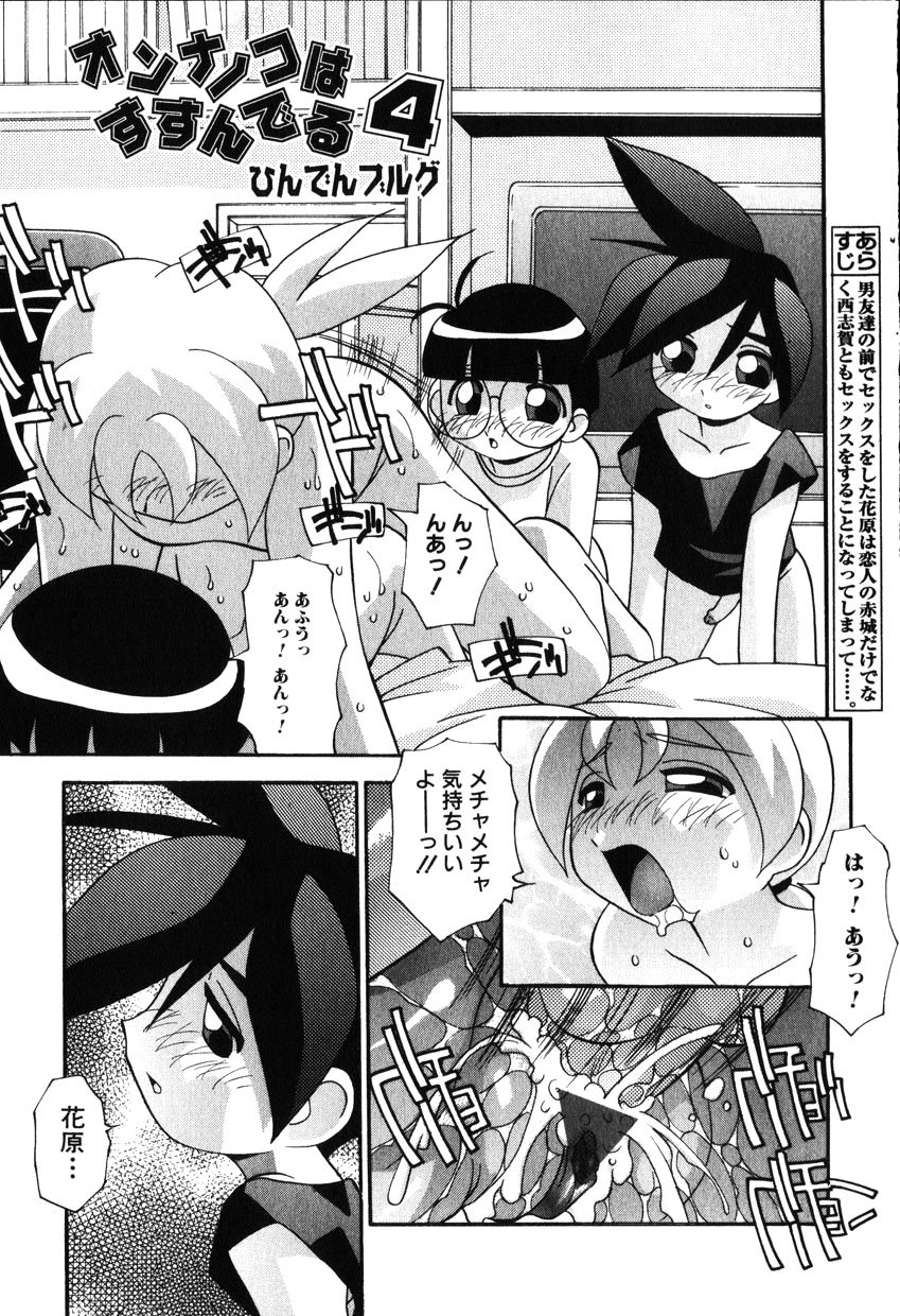 コミック百合姫2001-10