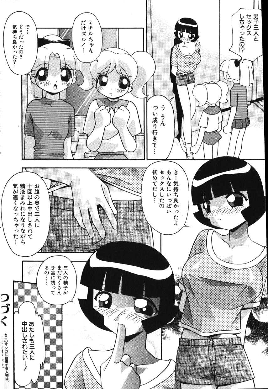 コミック百合姫2001-10