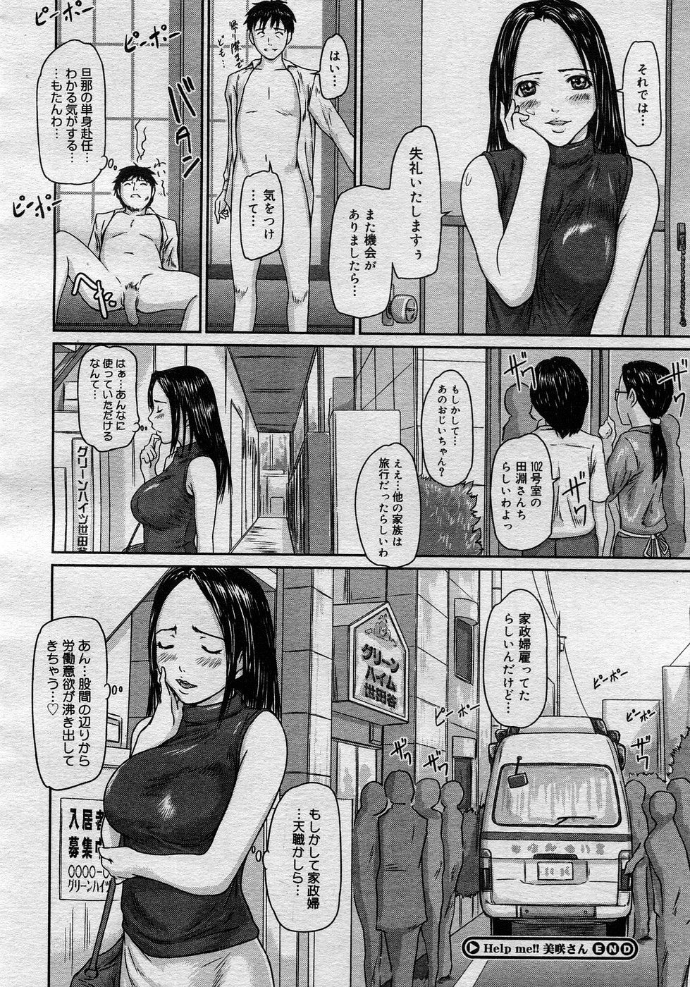 コミックメガストアH 2005年11月号