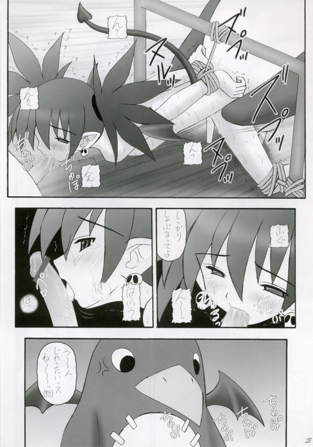 (C70) [浅野屋 (キッツ)] かにみそ vol.2 SEXY BEAM (魔界戦記ディスガイア)