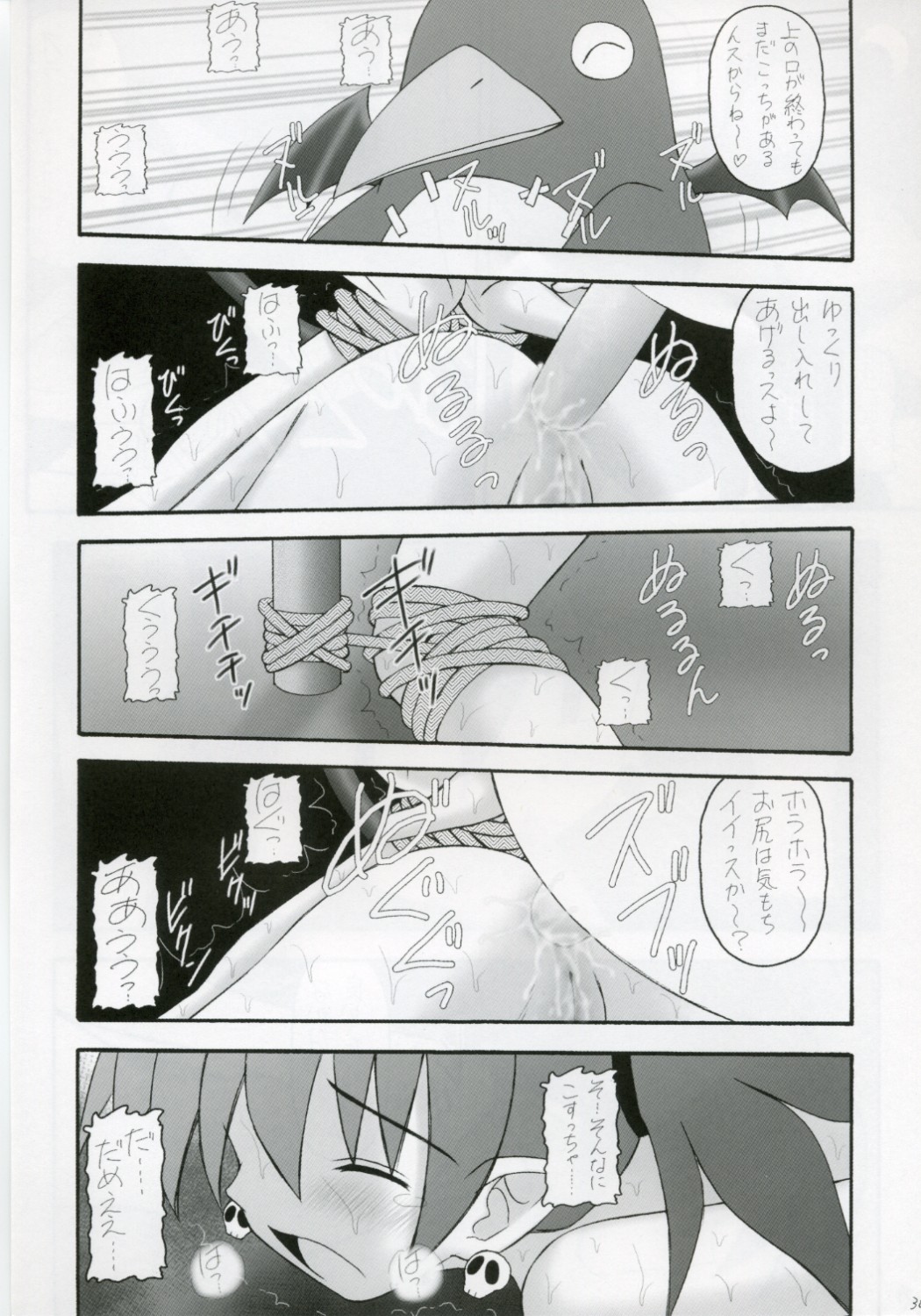 (C70) [浅野屋 (キッツ)] かにみそ vol.2 SEXY BEAM (魔界戦記ディスガイア)