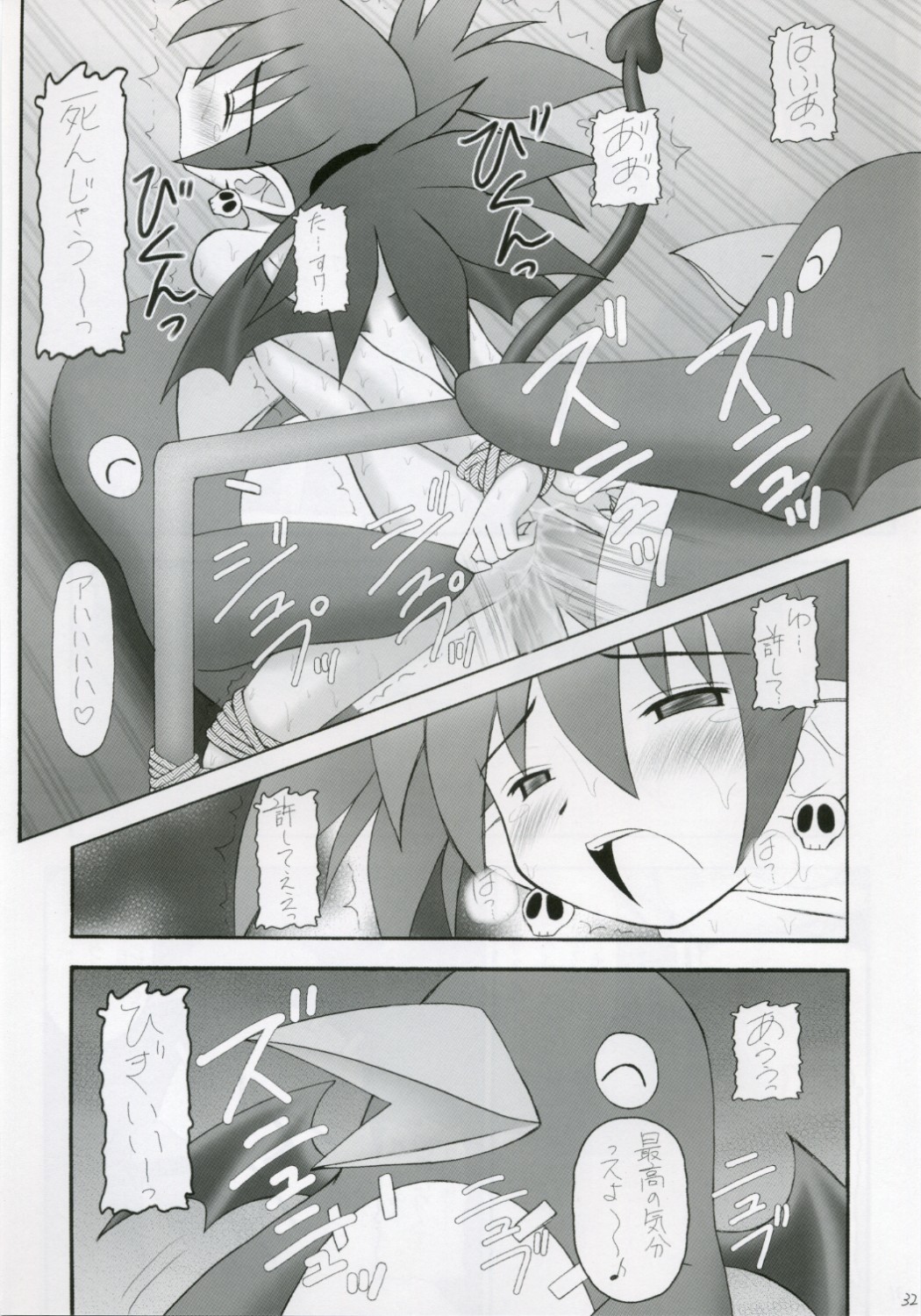 (C70) [浅野屋 (キッツ)] かにみそ vol.2 SEXY BEAM (魔界戦記ディスガイア)