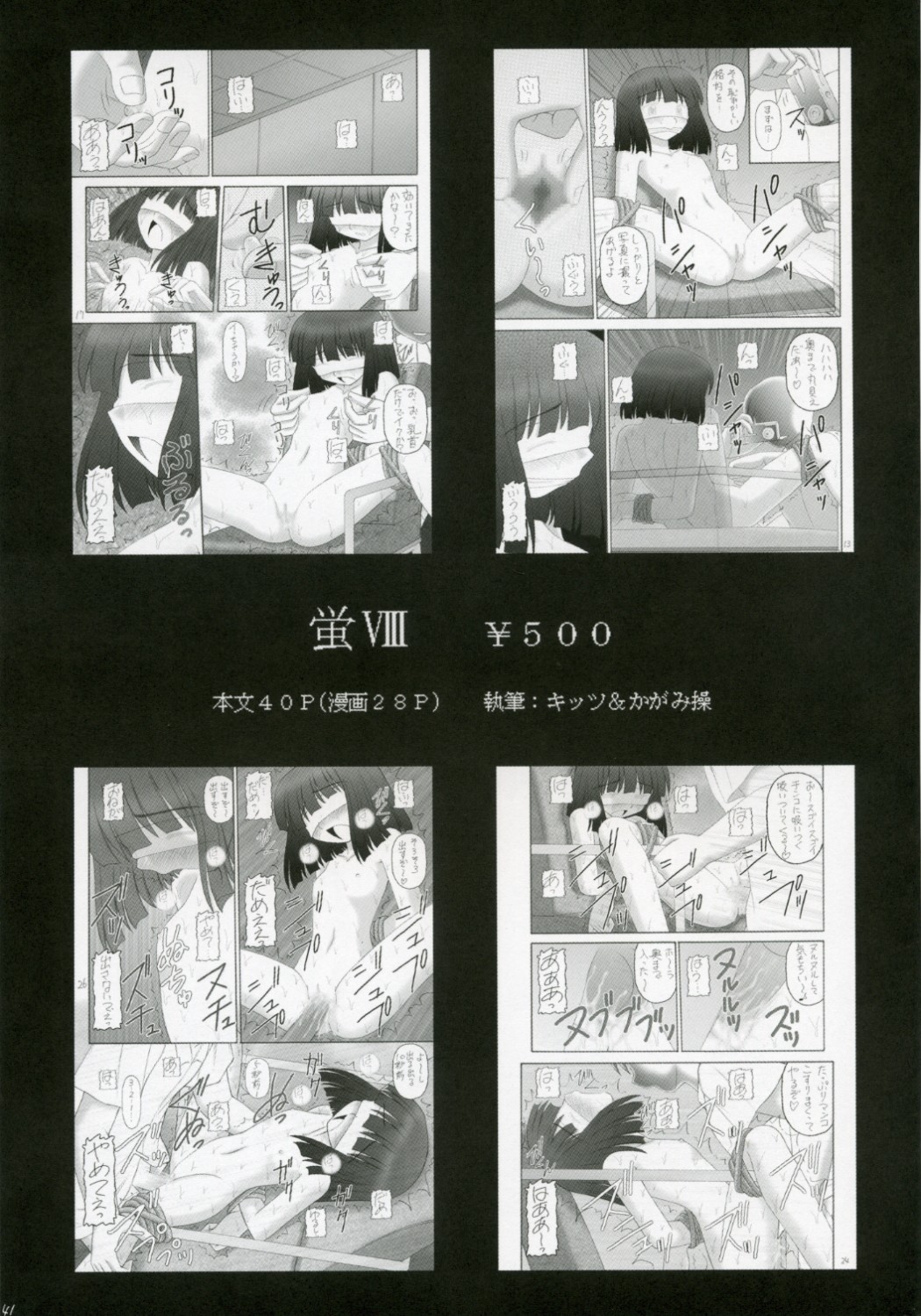 (C70) [浅野屋 (キッツ)] かにみそ vol.2 SEXY BEAM (魔界戦記ディスガイア)