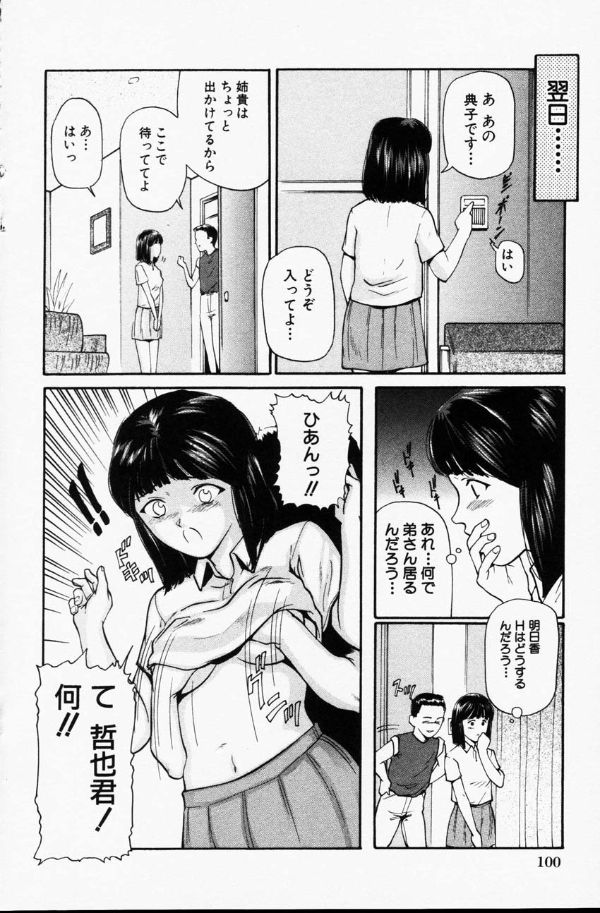 コミック百合姫2001-06