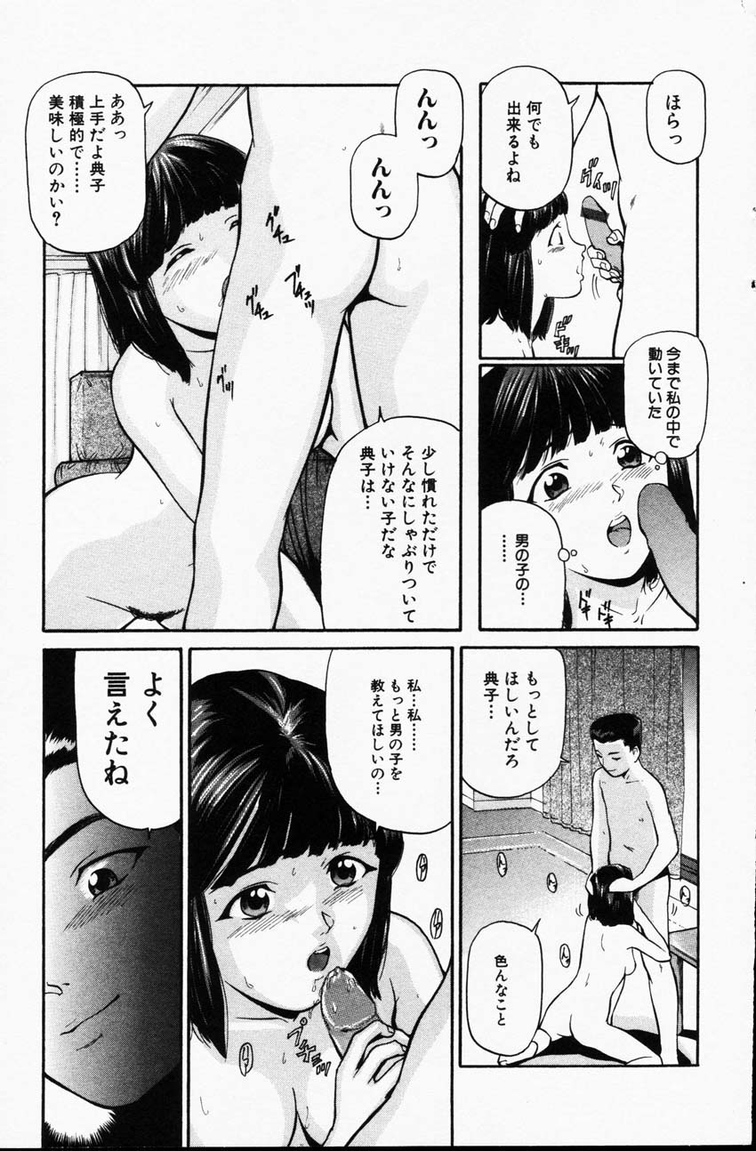 コミック百合姫2001-06