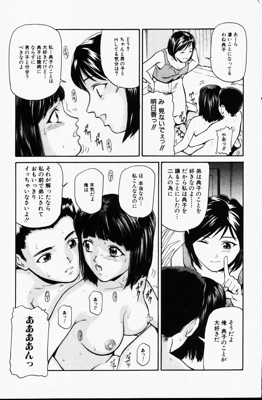 コミック百合姫2001-06