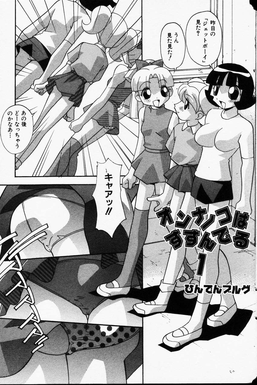 コミック百合姫2001-06