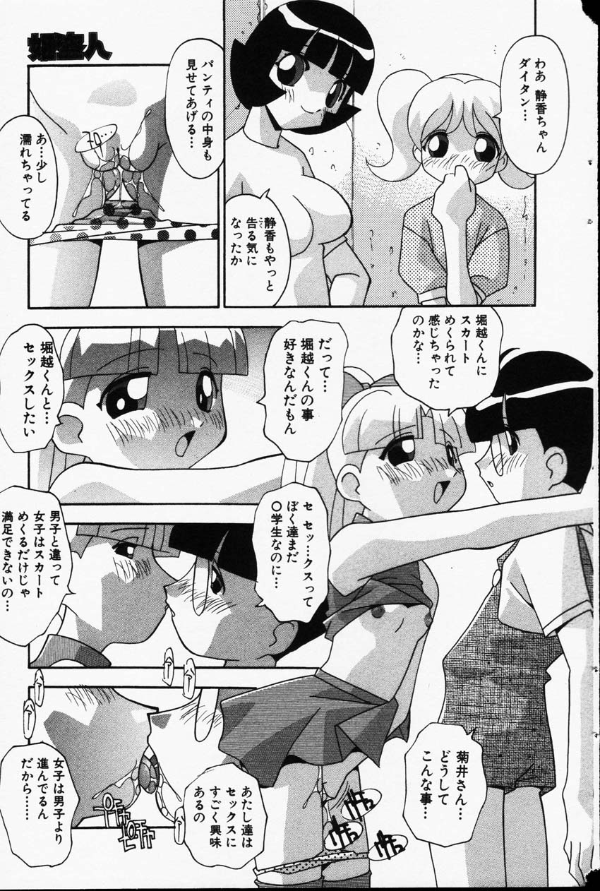 コミック百合姫2001-06