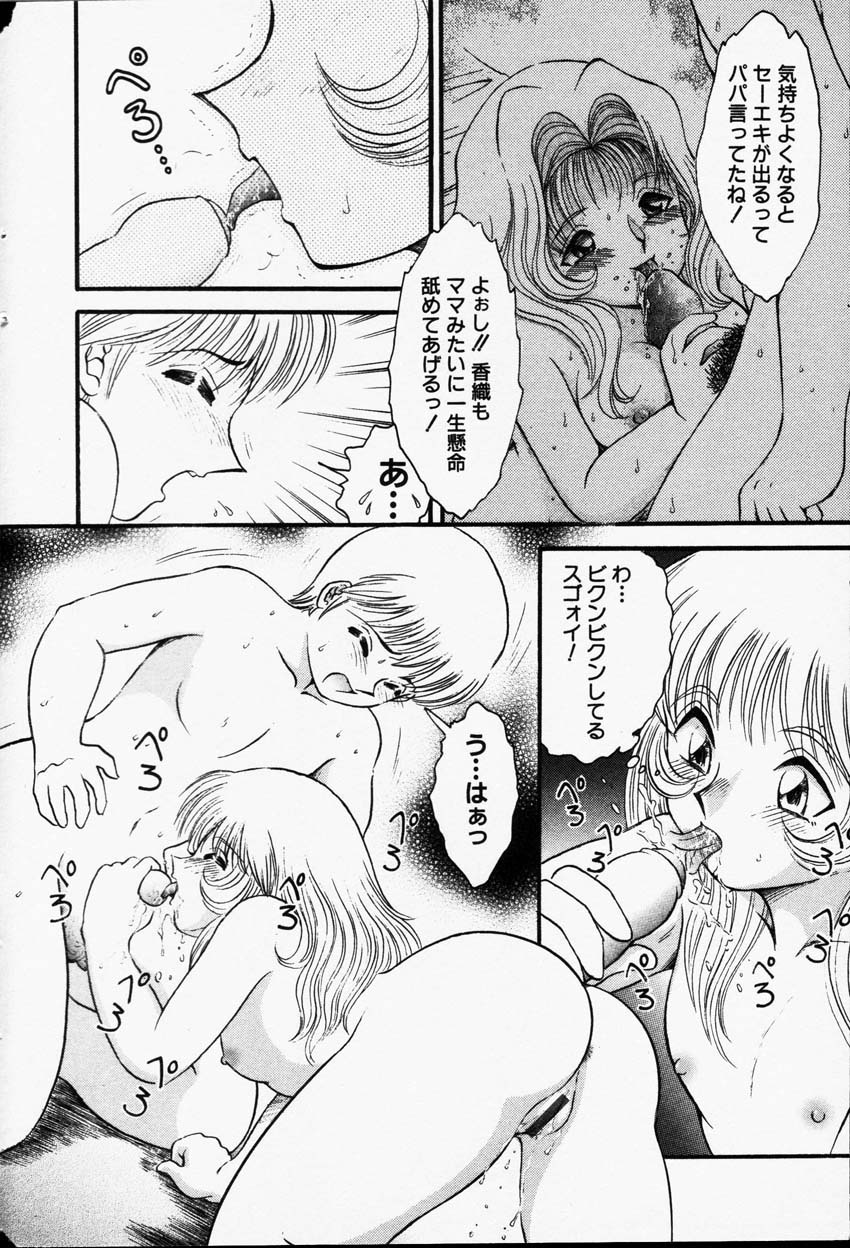 コミック百合姫2001-06