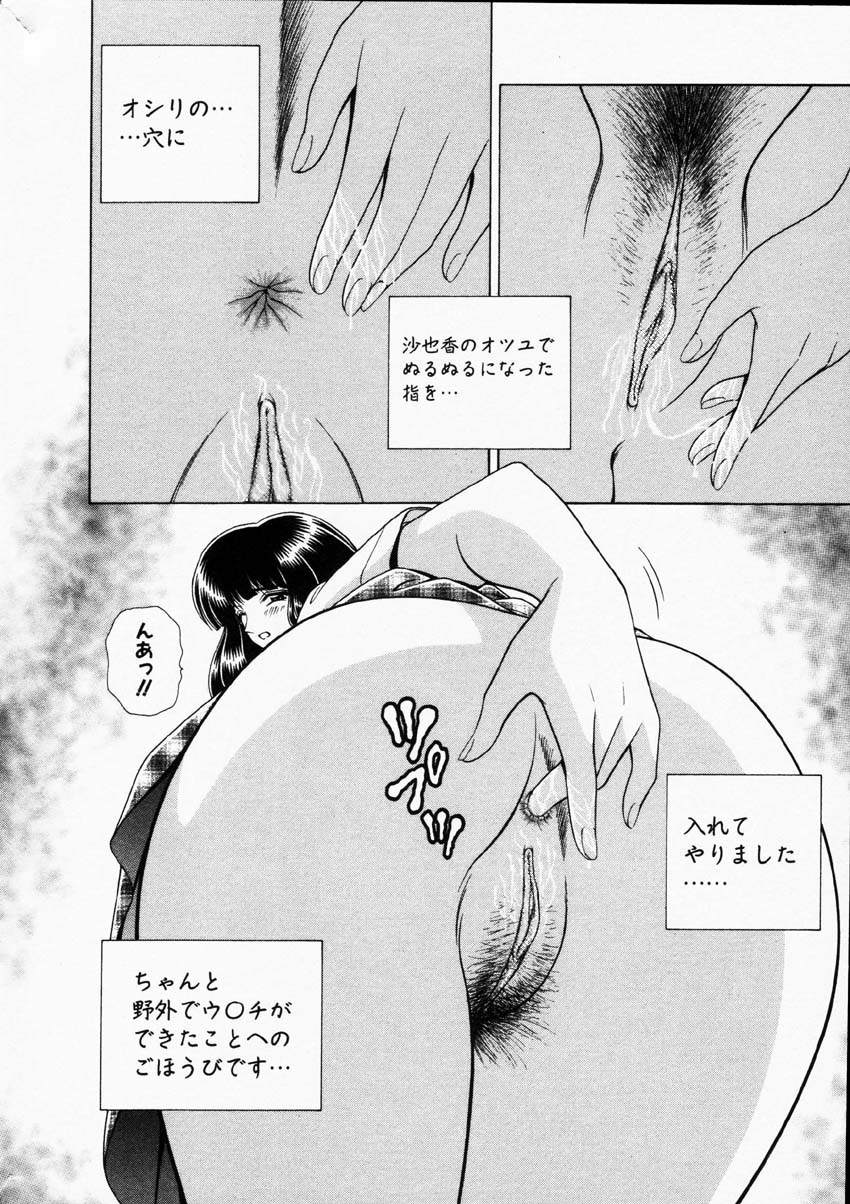 コミック百合姫2001-06