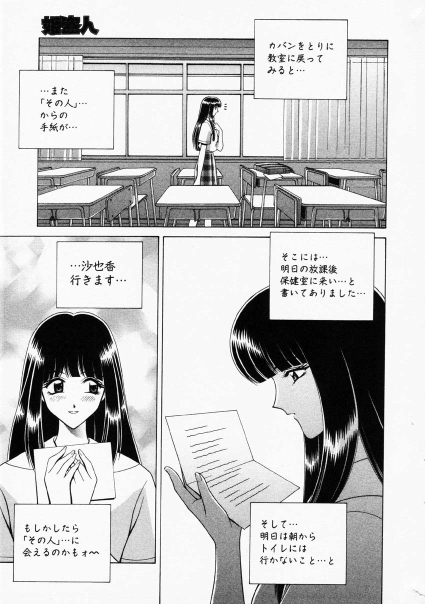 コミック百合姫2001-06