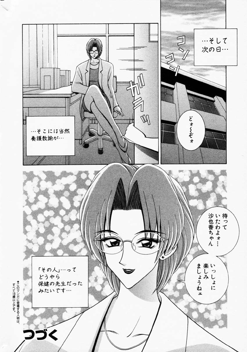 コミック百合姫2001-06