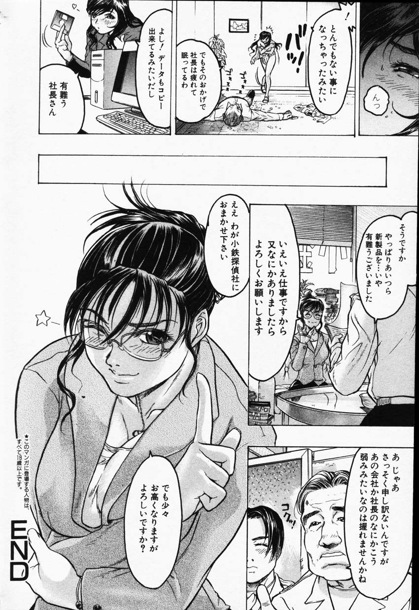 コミック百合姫2001-06