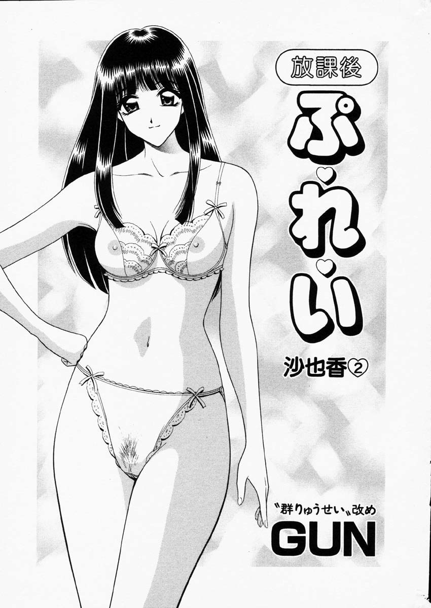 コミック百合姫2001-06