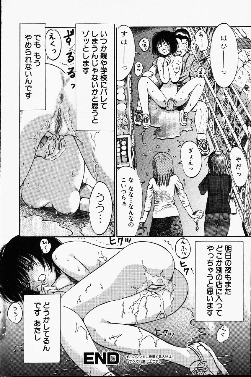 コミック百合姫2001-06