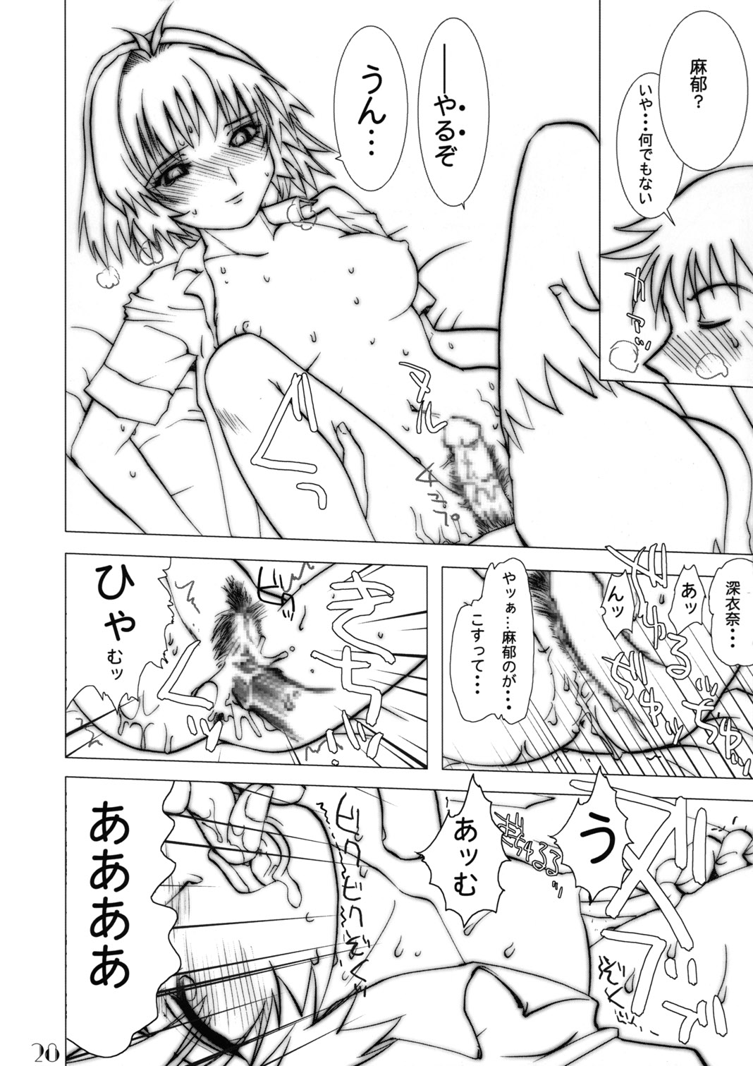 (C64)[下僕堂] Slave Unit Vol.3 ほっかほっか娘。 (色々)
