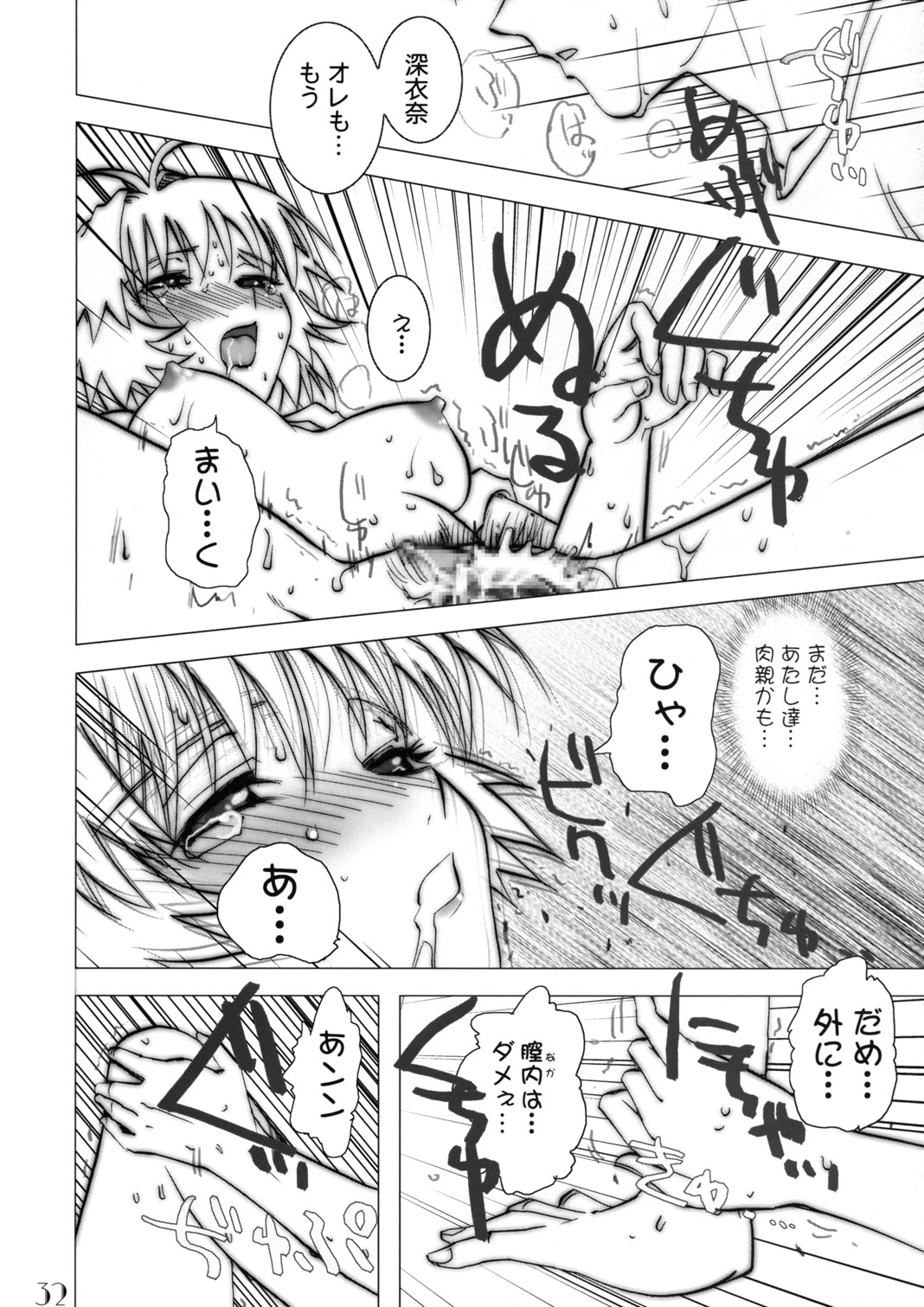 (C64)[下僕堂] Slave Unit Vol.3 ほっかほっか娘。 (色々)