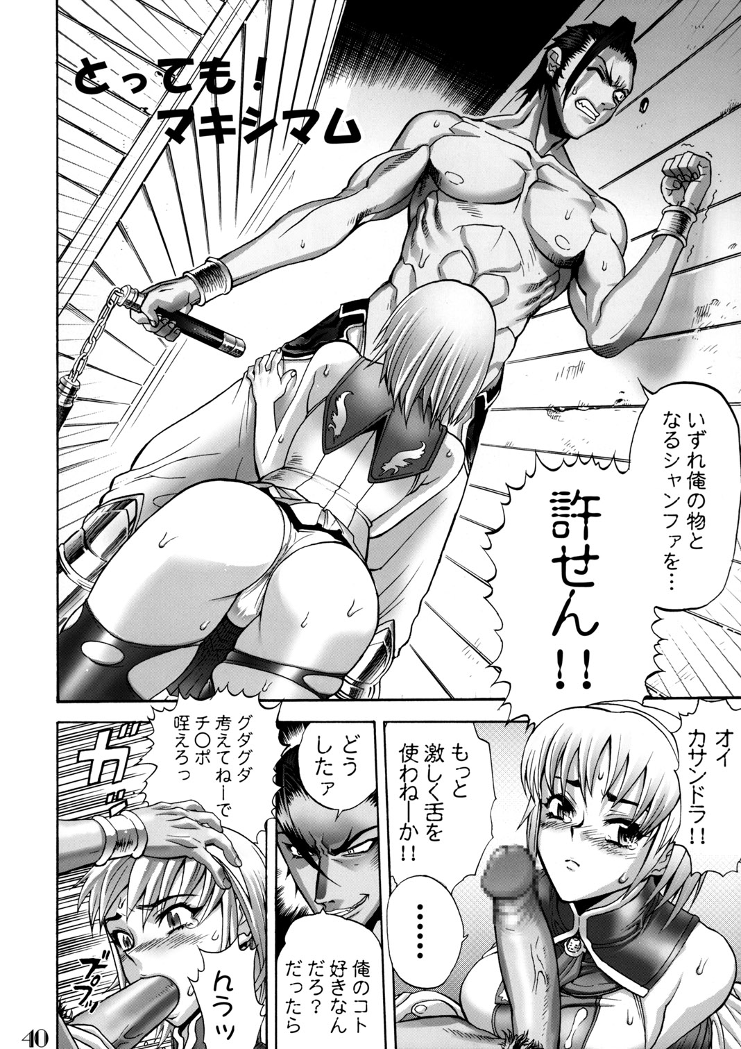 (C64)[下僕堂] Slave Unit Vol.3 ほっかほっか娘。 (色々)